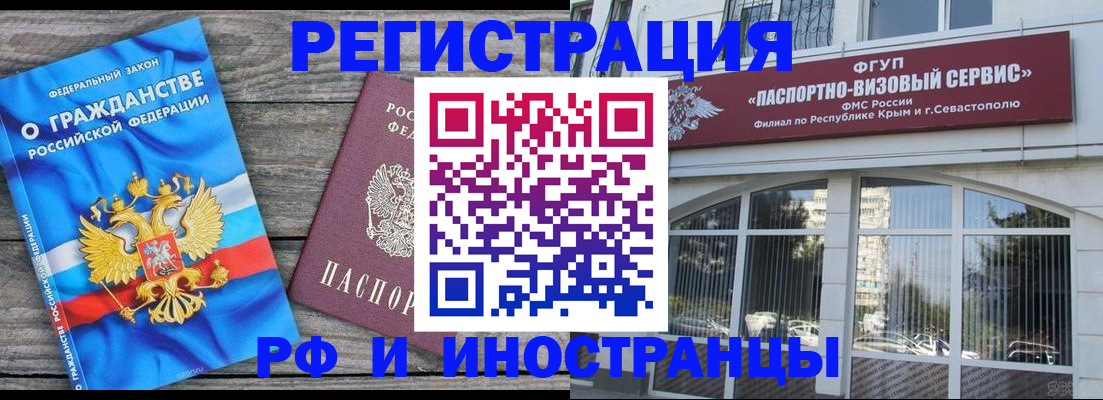 прописка для военкомата в Мелеузе